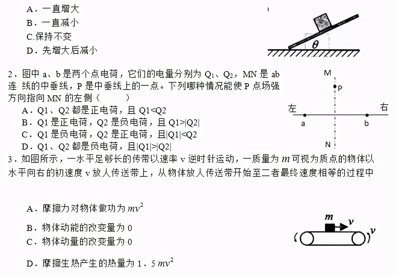 物理|高考物理：选择题专项训练，精选20套（附答案）