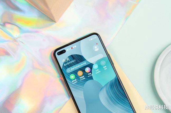 华为Nova|?华为发飙，麒麟990跌成千元机，128GB+40w快充！