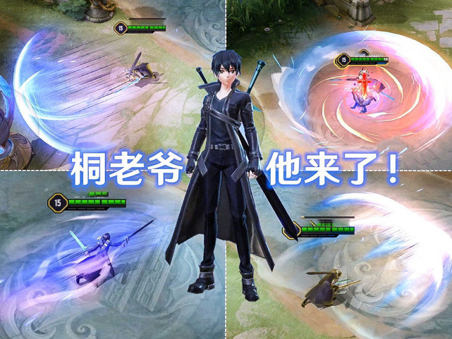 「韩信」国际服情侣皮肤来袭,桐人亚丝娜特效帅爆了,碾压韩信李白绿特效