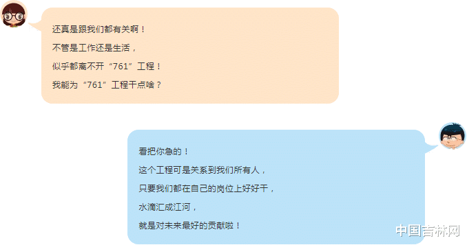 枣庄■吉林，10000亿的超级工程！