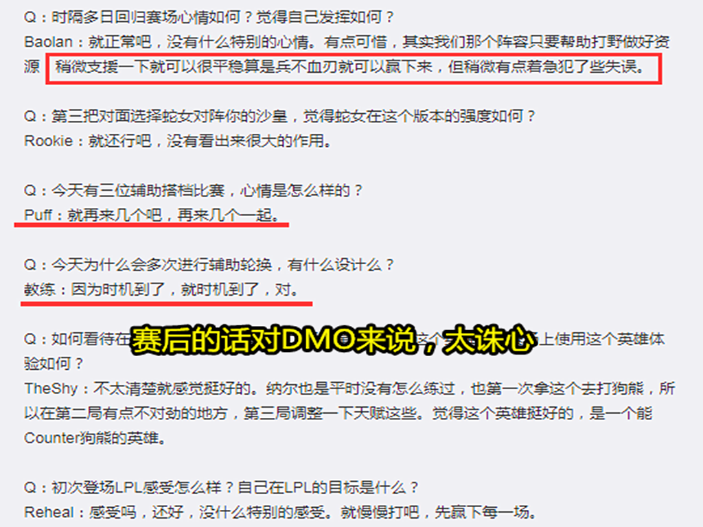 『ig』就在今天，LPL史上“最惨辅助”迎来首秀，一场打破两项个人记录，赛后IG人员开始诛心回应！