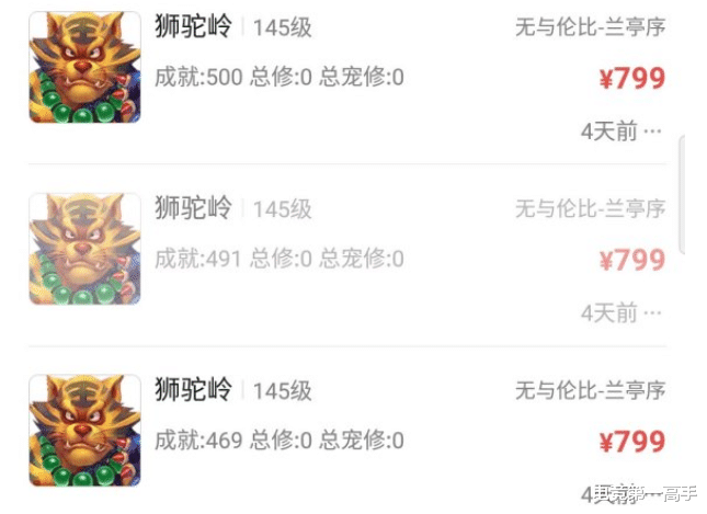 #梦幻西游#梦幻西游：玩家18开玩狮驼岭！全部145级，这究竟是什么套路？