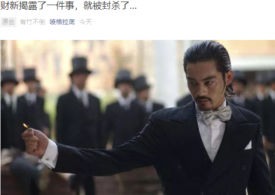 百度|厉害，财新网发布这条报道之后，就被百度给封掉了！