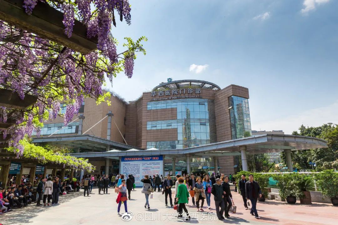 #四川大学华西医院#华西新院开建！正宗的“华西医院”到底有几家？