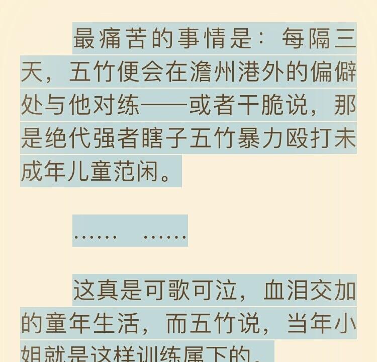 叶轻眉|《庆余年》叶轻眉这么厉害，仆人都可以比肩大宗师，为什么她死了
