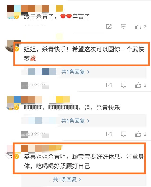 赵丽颖▲终于等到了！赵丽颖《有翡》杀青，凌晨前上线晒照发文纪念，一句话流露真心