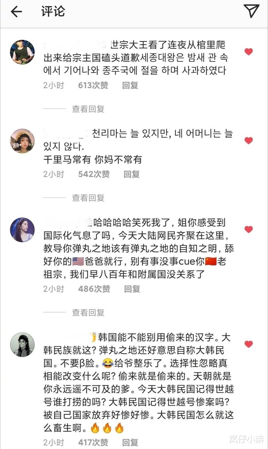 李孝利|李孝利拿中国伟人开玩笑持续发酵，后援会却力挺，韩国网友都看不下去了