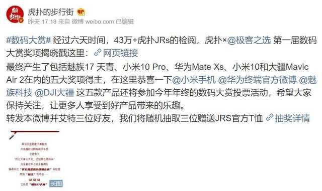 数码|颜值第一！魅族17 Pro天青色斩获虎扑数码大赏奖