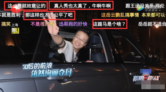 极挑6|《极挑6》彻底放弃治疗？郭京飞雷佳音照剧本念台词，装都不装了