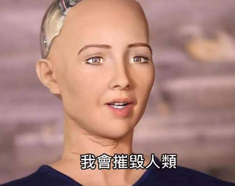 机器人|机器人索菲亚,曾口出狂言要灭掉人类!现在怎样了?