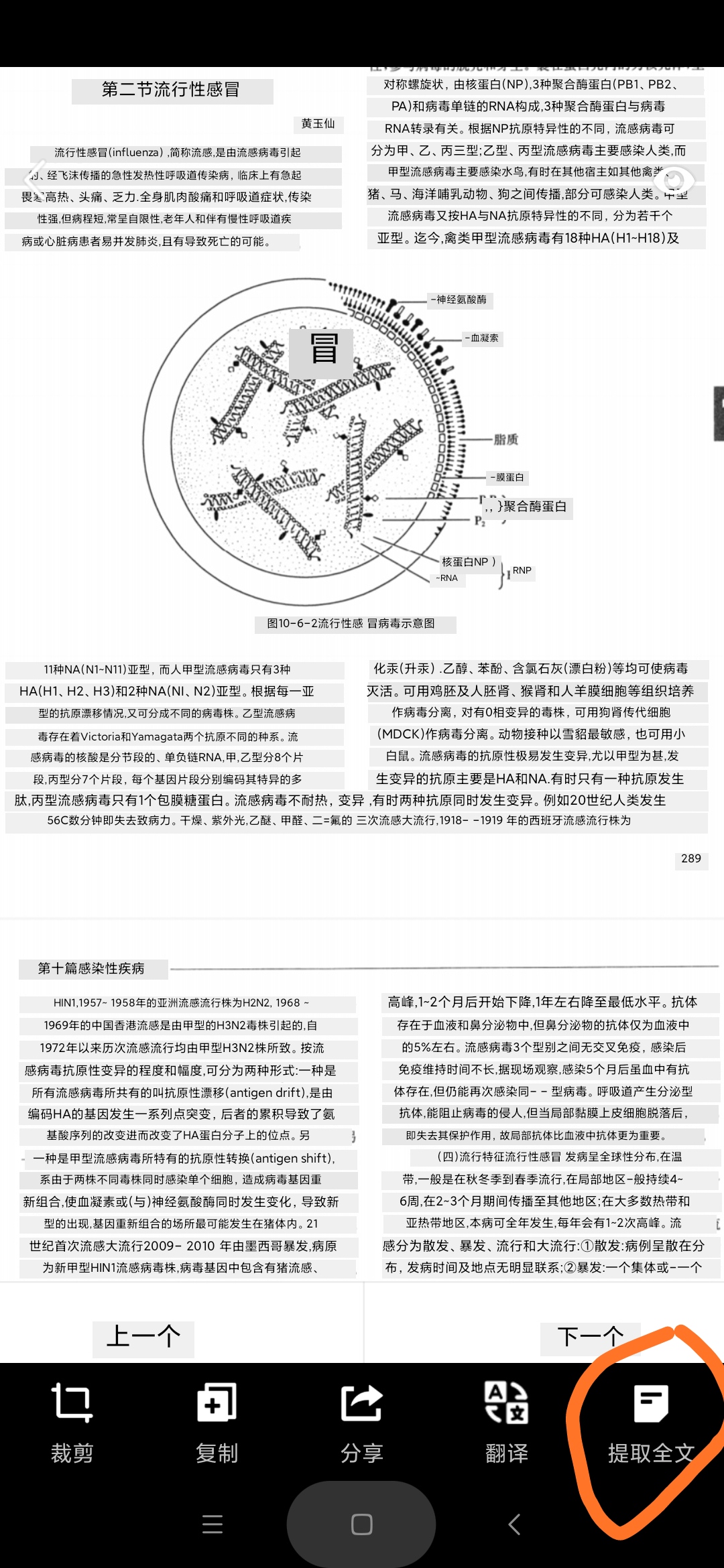 |还在傻傻的打字？教你一招，资料秒变文档