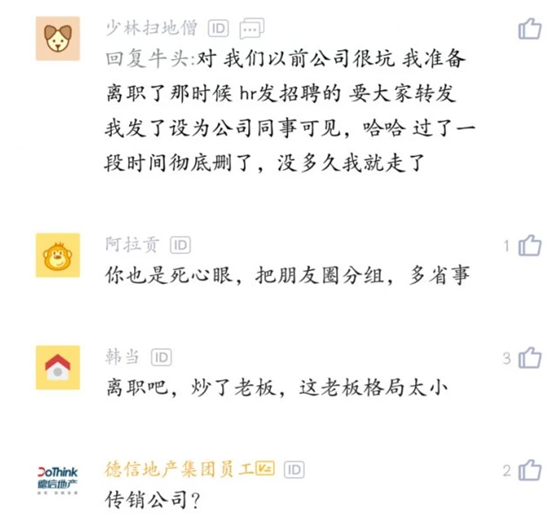 程序员|程序员没转发公司内容被扣500，结果辞职半个月之后，领导懵了