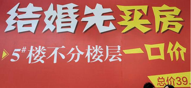 楼市陷“买不起卖不掉”怪圈，买房还是“观望”马云给出6字建议！