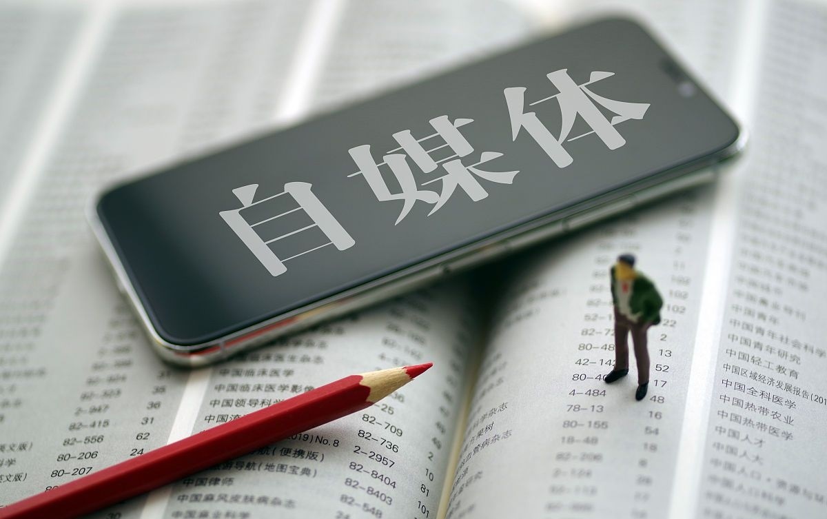 自媒体|做了一段时间自媒体发现赚不了钱就放弃，没想过原因和解决方法？