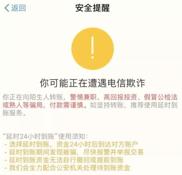 『微贷网』支付宝真的有那么安全吗？4位黑客试着攻击，转账前跳出了这个提示