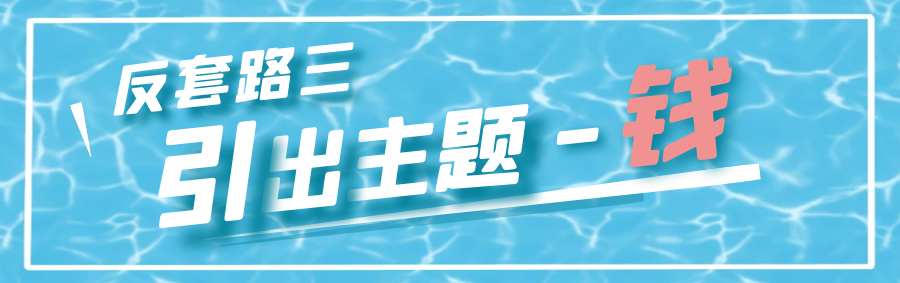 平安云阳|小姐姐大一遇刷单上当，大三遇杀猪盘神奇逆袭！