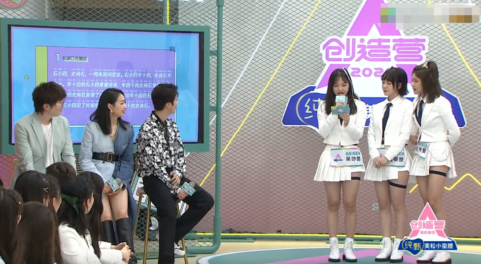 『演唱会』《创3》云发布会:成团名额缩减到7人,主题曲是《你最最最重要》