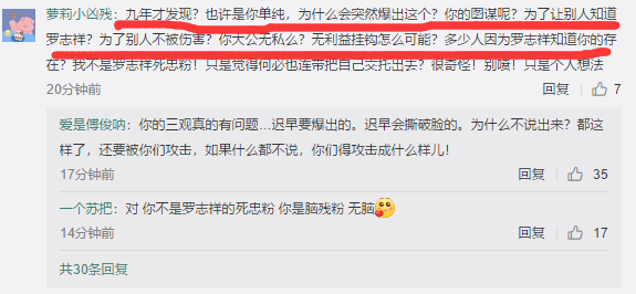 『罗志祥』短短1个小时，周扬青微博遭网友爆破：你一句话毁了罗志祥一辈子
