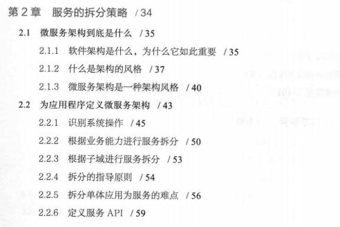 #客户端#腾讯T4-1手写44个微服务架构设计模式，全部学会真的太厉害了
