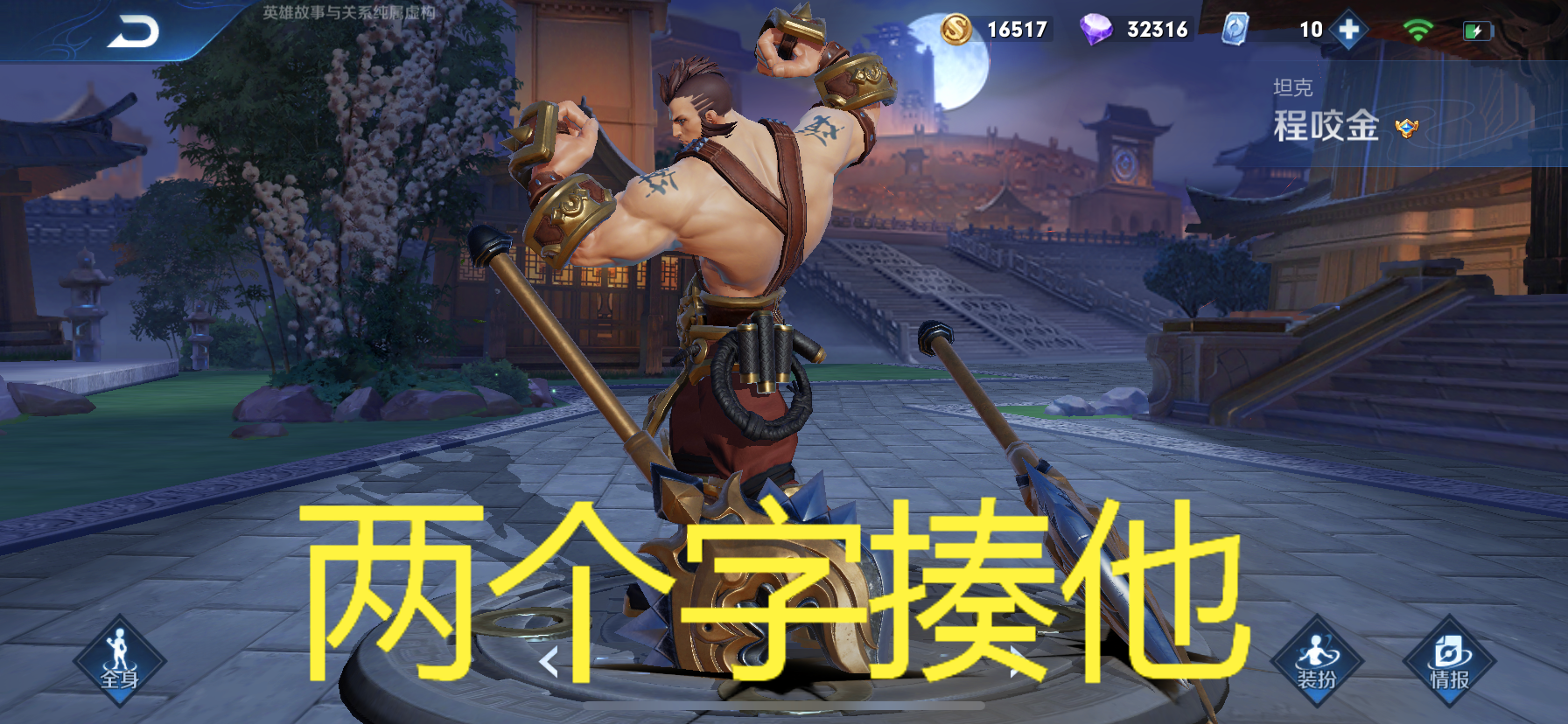 王者|王者：想玩“坦边”不知道用谁？这三位英雄，都可以“自爆”一路