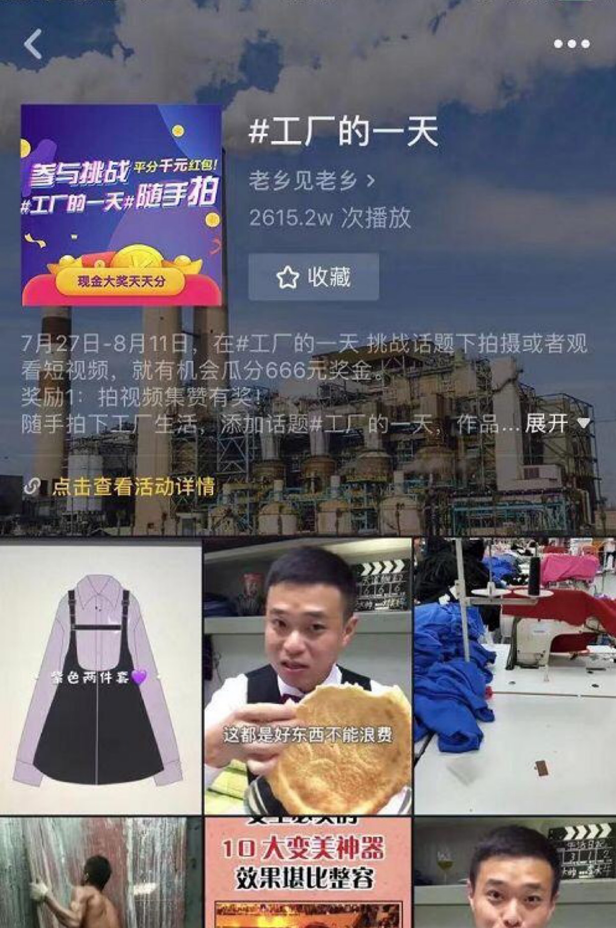 [抖音]怎么做抖音？最新的6种抖音运营推广方向！