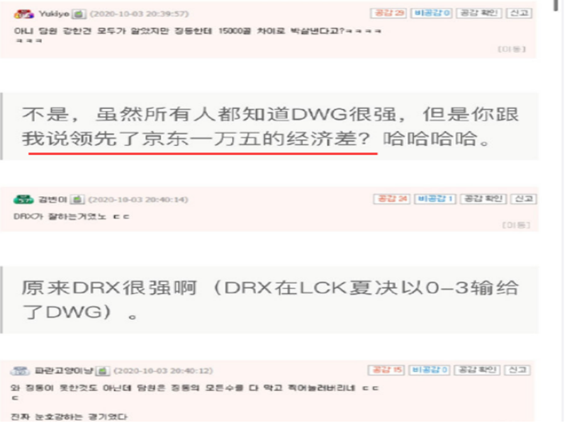 lpl|继DWG取胜后，韩网彻底嗨翻了，看完他们对JDG评价后，才懂绿毛有多可笑！
