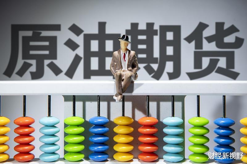 「原油宝」中国银行发布最新公告，原油宝事件这样解决