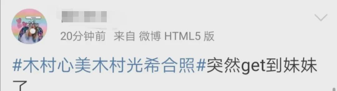 「木村心美」星二代相貌平平出道被嘲，没作品也能拿奖，她凭什么资源不断？