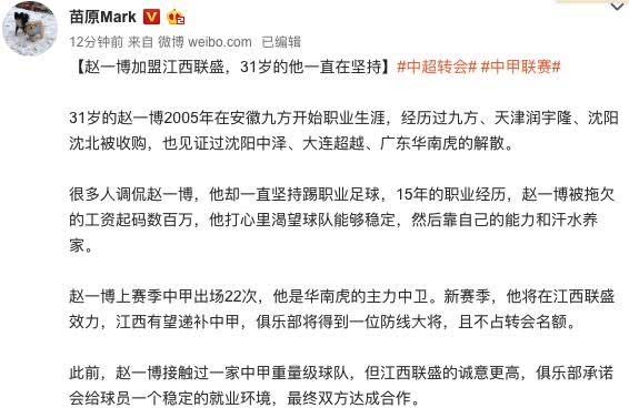 中甲:曝中甲“退出哥”再就业!此前效力的6队均已解散,新东家瑟瑟发抖