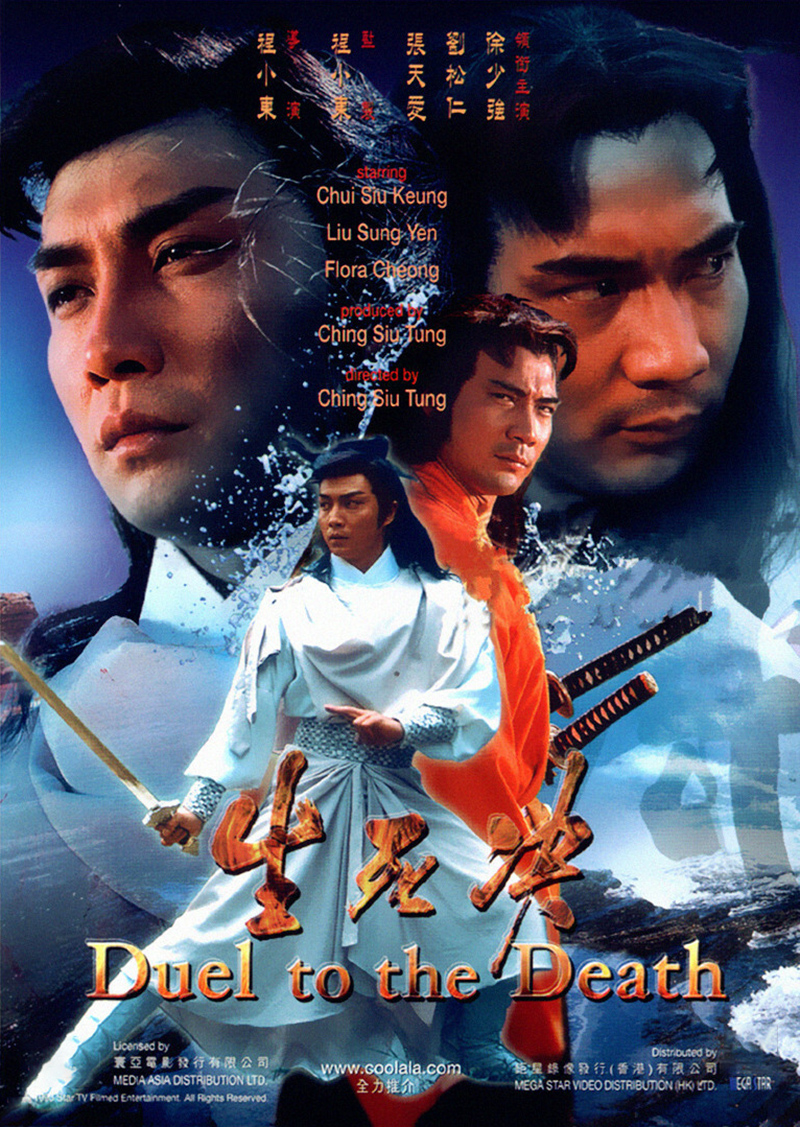 武侠|37年前的武侠片，大胆的想象力，行云流水的武打，再也拍不出来了