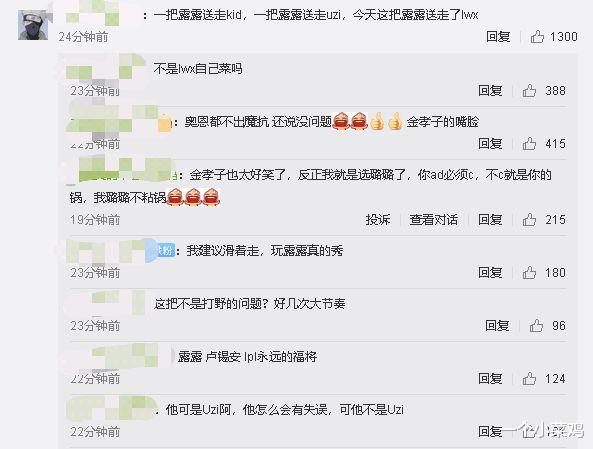 fpx战队|FPX输给IG无缘S10后，官博被喷了6000条：生死局拿露露，真牛！