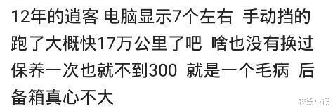 修车|你买的什么车？现在后悔没有？修车修到怀疑人生，不敢开着出远门，哈哈哈哈