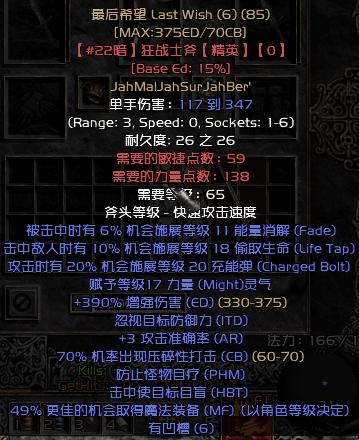 ko|暗黑2：符文之语大全（含1.09、1.10、1.11共78个）