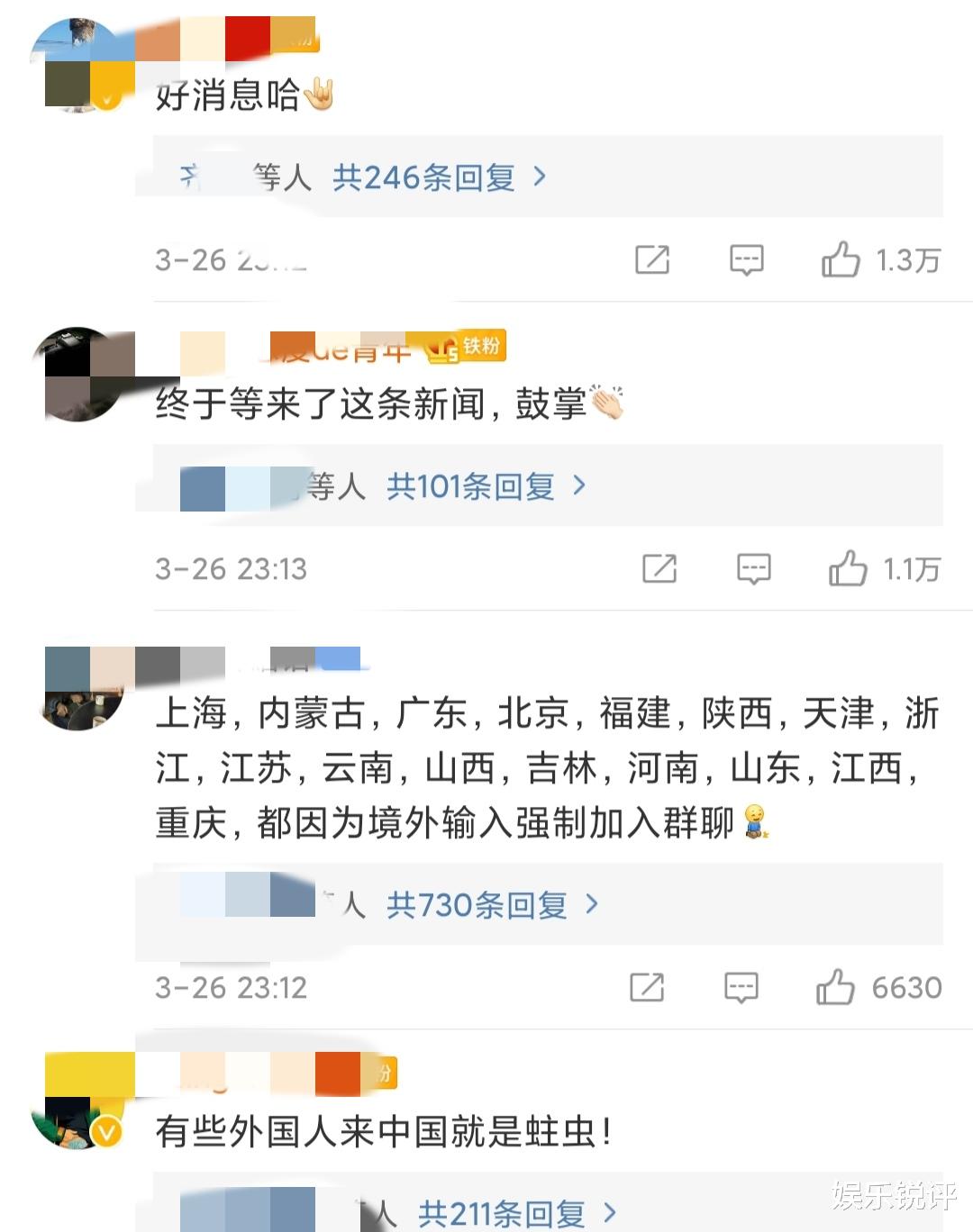 【国籍】还没回国的外国国籍明星注意了！明日起限制入境！