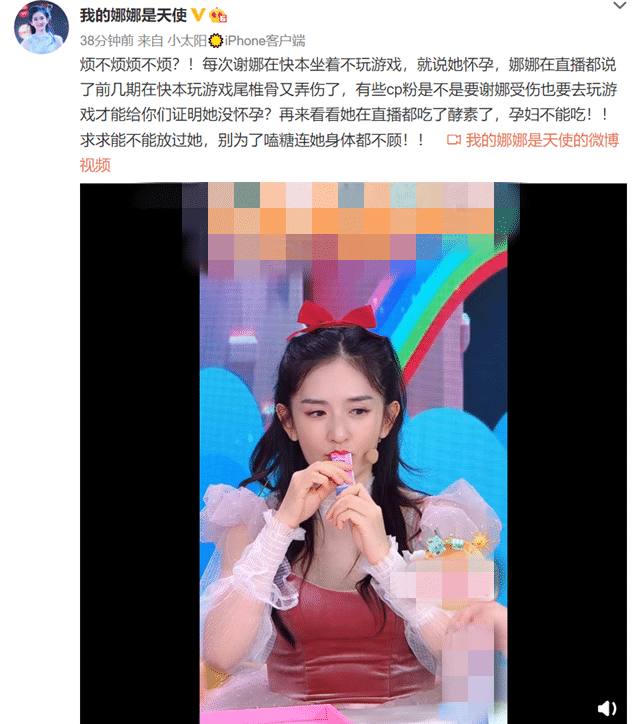 谢娜|谢娜辟谣退出《快本》后，网友发帖质疑她节目反常表现是怀二胎了