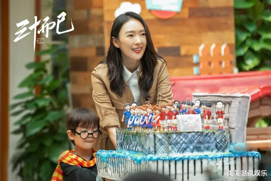 三十而已|《三十而已》这样的大结局你喜欢吗?只是王漫妮有点让人心疼!