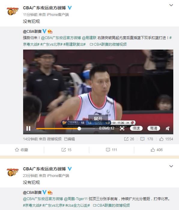 广东男篮|太黑了!广东全场5打8挺进总决赛!裁判这么帮北京都赢不了?