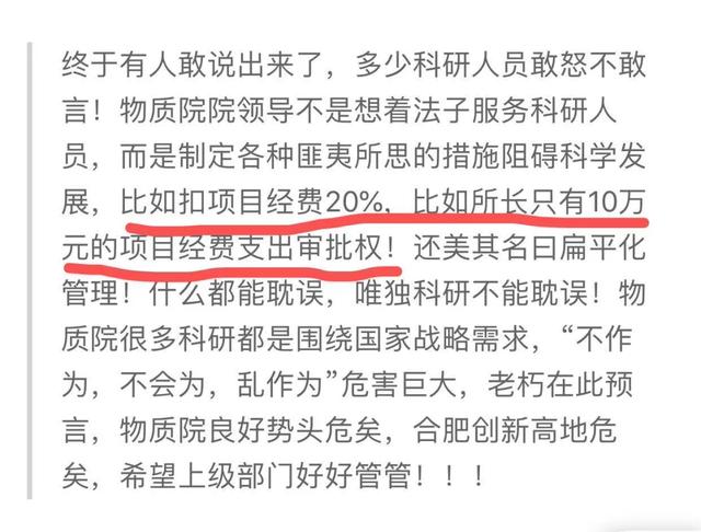 微信|华为的生死劫,中国科研的窘境,早在小学生学术造假时就注定了