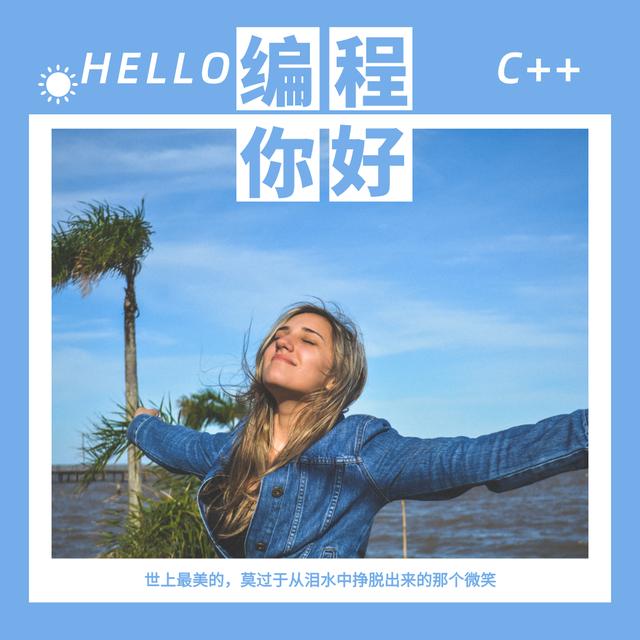 C++|你千万不要对C++程序员说什么