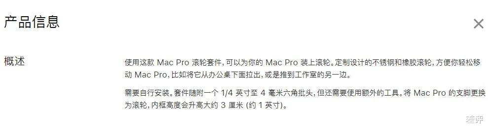 苹果：苹果做出了四个滚轮，并准备卖你五千块钱。