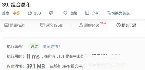 递归回溯中的一些套路