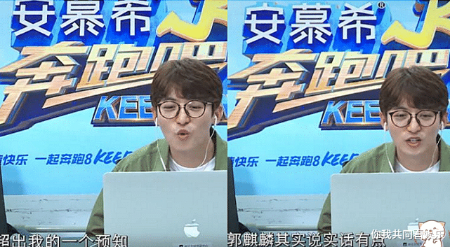 奔跑吧兄弟|跑男中哪个“新成员”表现的最好？听到导演说的名字后，实至名归