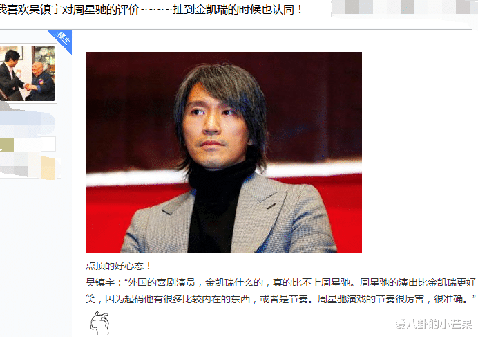 许知远|吴镇宇:外国的喜剧演员,金凯瑞什么的,真的比不上周星驰