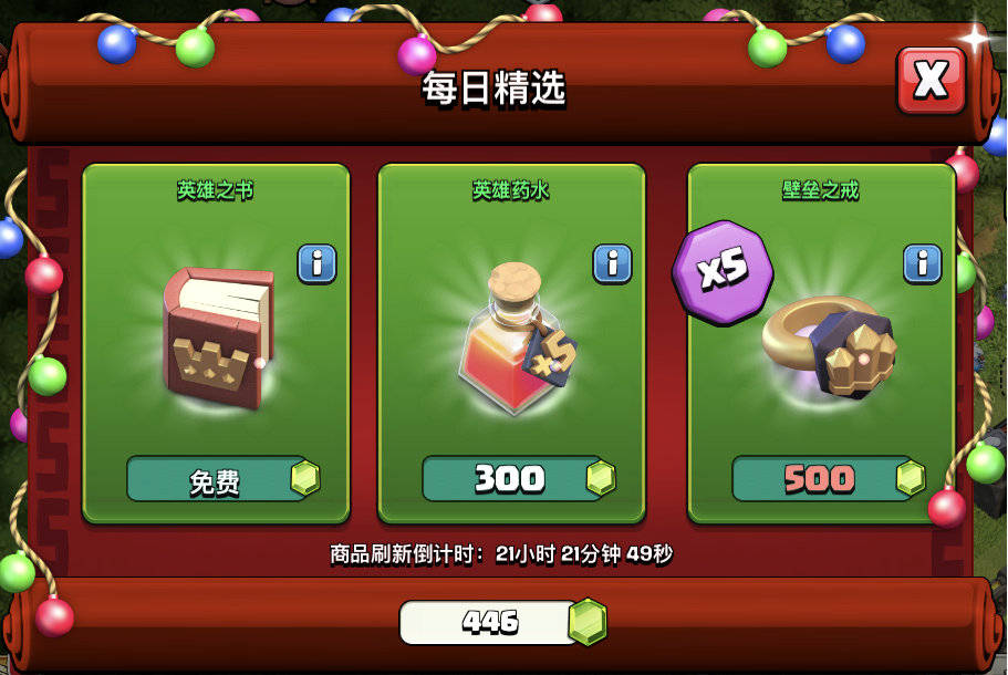 [部落冲突]部落冲突：十周年会送十本魔法书吗？虽不可预料，但活动不少！