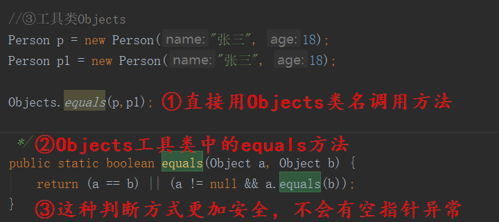 Java：它是Java中，是和亚当夏娃一样的存在