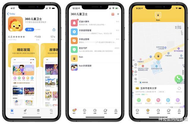 奇虎360|儿童智能手表中的“后浪”，守护孩子大安全：360与小天才对比