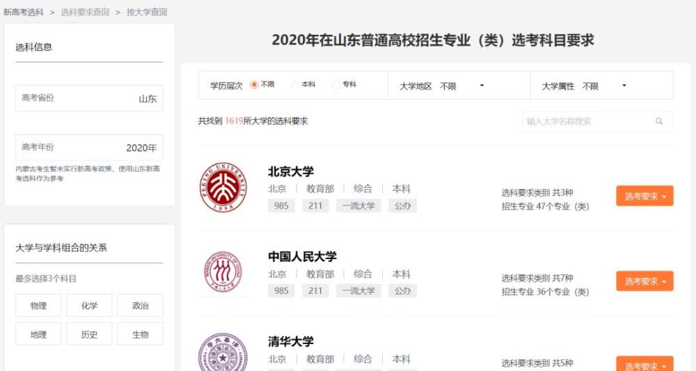 [高校]新高考来了！你了解多少？如何应对？