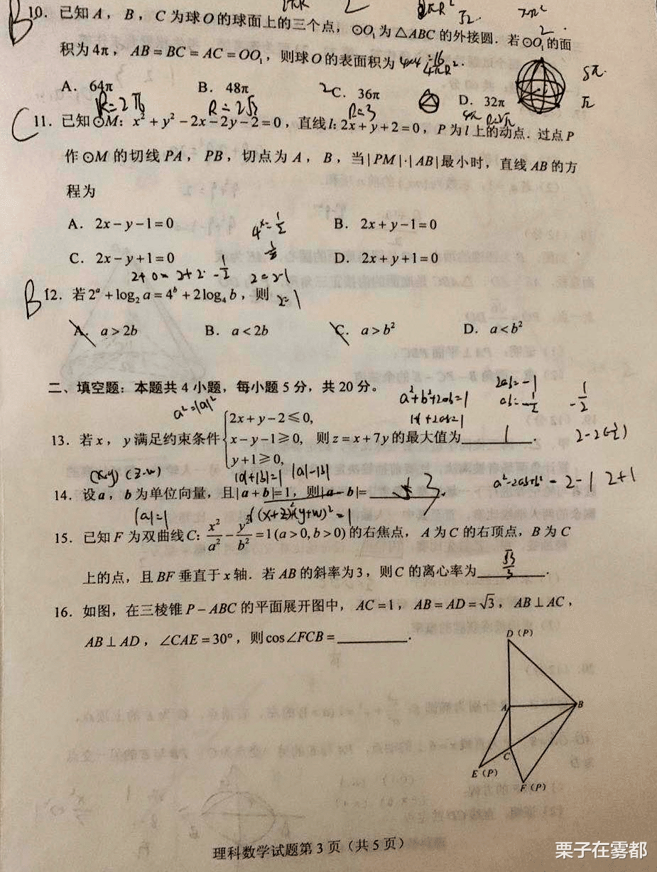 [数学]2020年高考数学结束，“金字塔”难倒一大片，考生：比“一朵云”都难