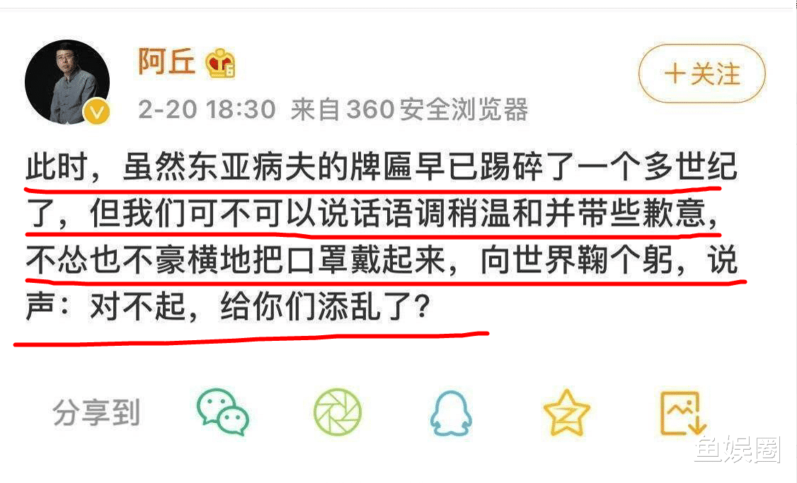 央视@阿丘被央视彻底封杀,标新立异,骨子里透着懦弱,要其何用?