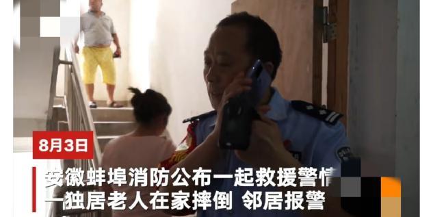 话晴空|独居老人摔倒阳台敲盆呼救4昼夜：多年养大的女儿还不如一只盆，20天没来看他